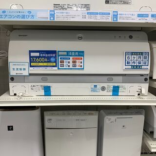 6ヶ月間動作保証付き　SHARP　壁掛けエアコン　4.0kw　2016年製　気流制御機能付き【トレファク南柏店】
