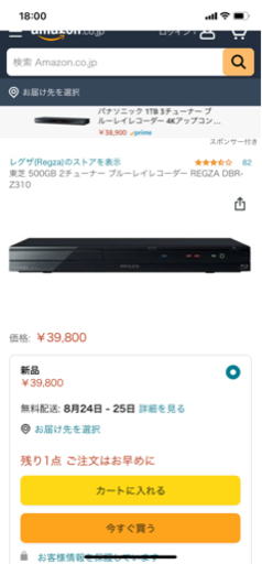 【お譲り先決定】TOSHIBA REGZA ブルーレイプレイヤー