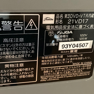 ブラウン管　テレビデオ　東芝バズーカの画像