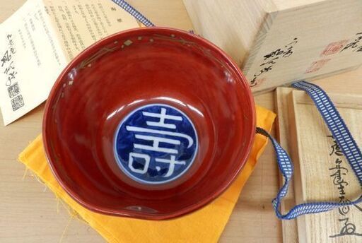 茶道具 初代 高野昭阿弥 金襴手茶碗「瑞雲」松竹梅の図 共箱 札幌市 西区 西野