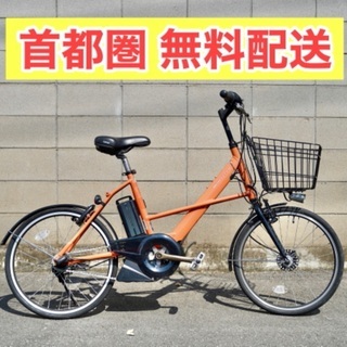 🔴首都圏無料配送🔴⭐️格安⭐ヤマハ 20インチ 6.2ah 電動...