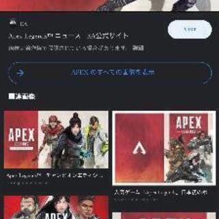 APEX友達募集