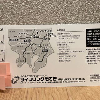 【値下げ】ツインリンクもてぎ　入場招待券の画像