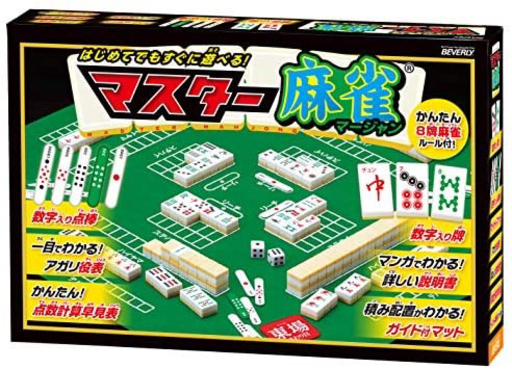 【値下げ】マスター麻雀