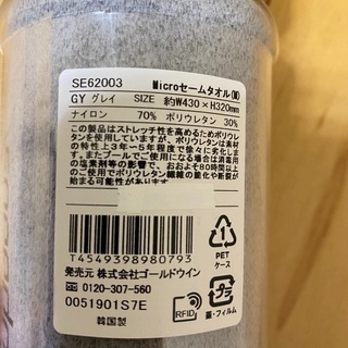 Speedo マイクロセームタオルMの画像