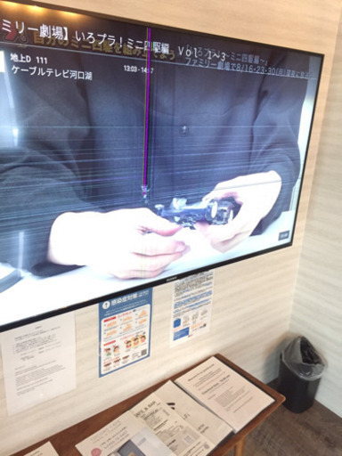 液晶割れあり。2018年　SONY 55インチ液晶
