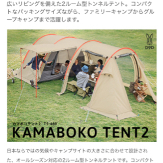 DOD】カマボコテント2