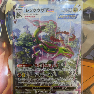 地域最安値！！！ レックウザvmax HR