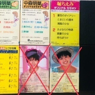 📼懐かしい昔のカセット まとめて レトロ 激レア アイドルの画像