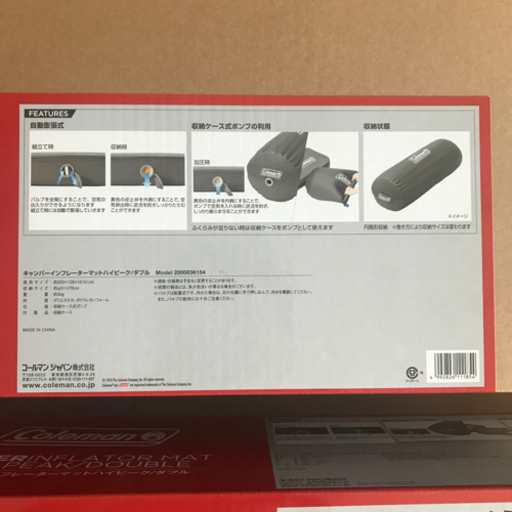 コールマン　インフレーターマット　ダブル　２つ
