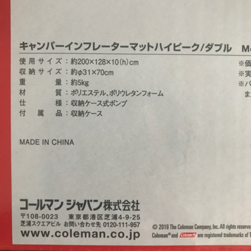 コールマン　インフレーターマット　ダブル　２つ
