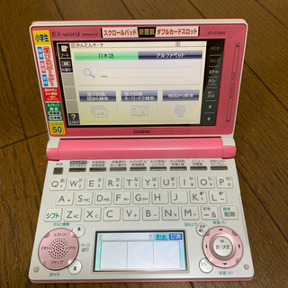 【更に値下げ.美品】カシオEX-word 小学生　電子辞書　ピンク　