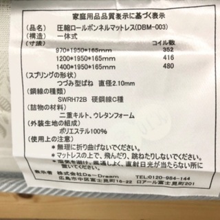 シングルベッド すのこ マットレス の画像