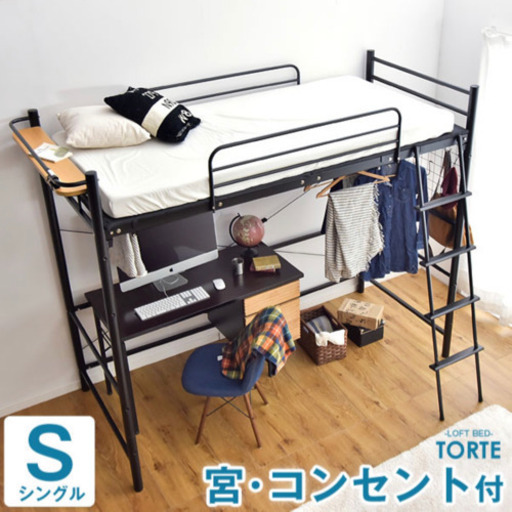 ロフトベッド　