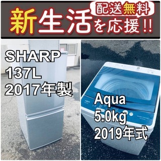 現品限り❗️送料無料❗️高年式なのにこの価格⁉️冷蔵庫/洗濯機の爆安2点セット♪