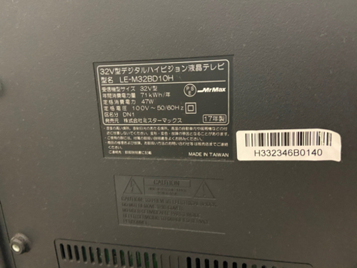 [引取完了]32型液晶テレビ ミスターマックス LE-M32BD10H 2017年製