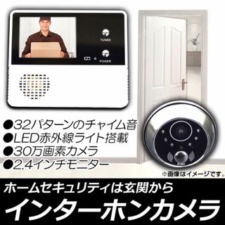 AP インターホンカメラ 30万画素 2.4インチモニター LE...