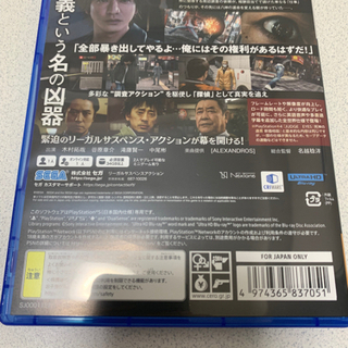 受け渡し者決定　　ps5  ジャッジアイズ　死神の遺言の画像