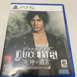 受け渡し者決定　　ps5  ジャッジアイズ　死神の遺言
