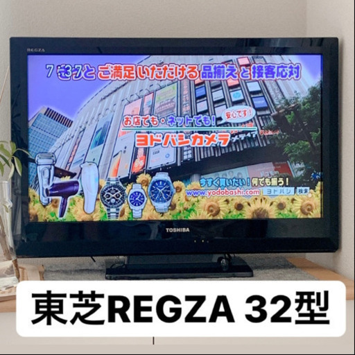 東芝 TOSHIBA REGZA 32型 動作問題ナシ 付属品つき テレビ TV