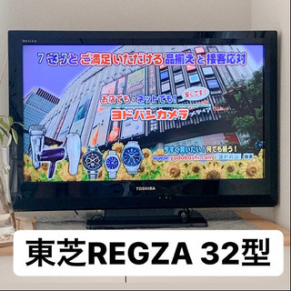 東芝 TOSHIBA REGZA 32型 動作問題ナシ 付属品つ...