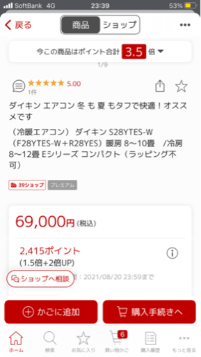 ダイキン2.8kw（10畳用）