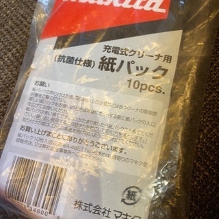マキタ makita 掃除機 紙パック付の画像