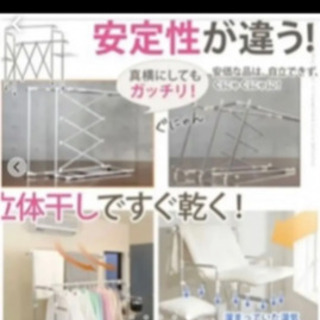 アルミ洗濯物干しの画像