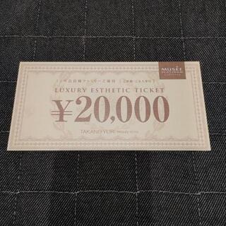 【2万円分‼️】たかの友梨　ﾗｸﾞｼﾞｭｱﾘｰｴｽﾃﾃｨｯｸﾁｹｯﾄ　