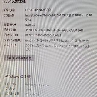 富士通20インチ液晶一体型デスクトップPC 大容量HDD2TB搭載！Core i5！メモリ8GB！ブルーレイ！の画像