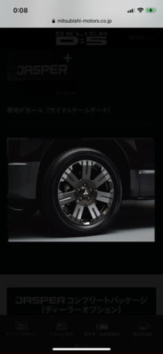 【9/4-5新車外し予定】デリカD:5 ジャスパー　タイヤホイール4本セット