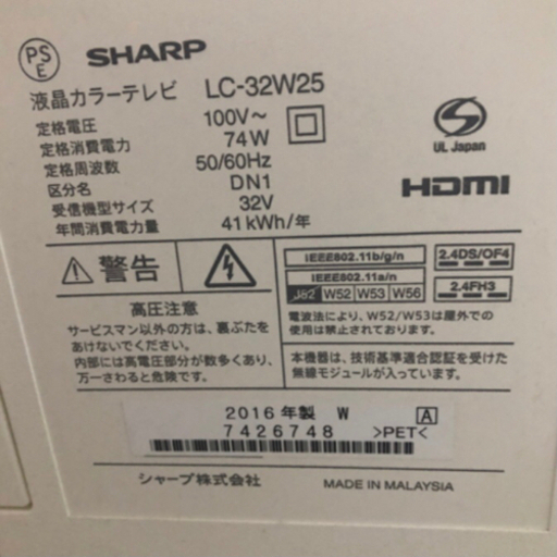 【8/22引き取り限定】2016年製　SHARP 32型テレビ
