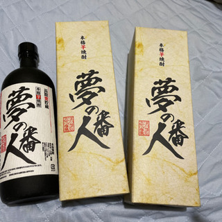 夢の番人　黒・白・赤