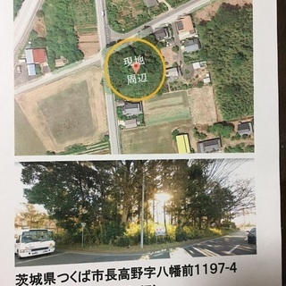 太陽光発電用地【ID】取得済✨ユーザー大募集！