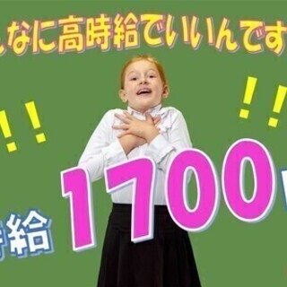 【日払い可】時給1700円の高待遇！大手自動車製造のお仕事！未経...