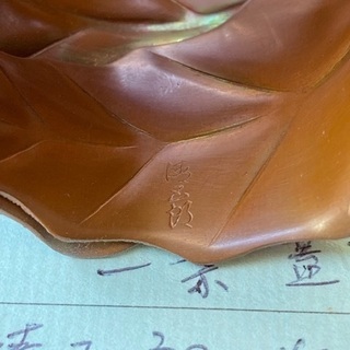 ◎お値下げ可しました‼️ 茶道具色々一式まとめてお譲りします。茶道具色々検清五郎唐銅蓋置南部鉄器吊花器竹細工かご小物入れ花瓶花入れ猿吊り飾り銚子重箱茶托盃杯香合花瓶掛軸実篤色紙まくり針箱麻雀牌　の画像