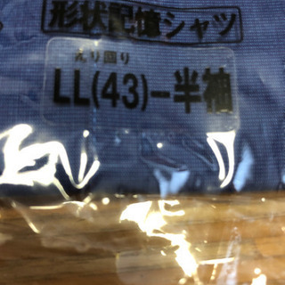 メンズ　カッターシャツ　未使用の画像