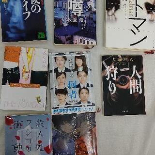 小説 あげます。の画像