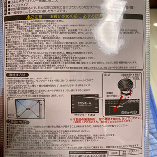 サンシェードの画像