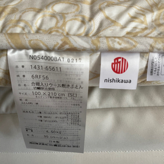 西川　敷布団　シングル　新品未使用品の画像