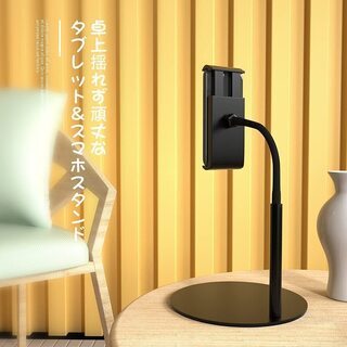 【新品】スマホ／タブレット用　スタンドの画像