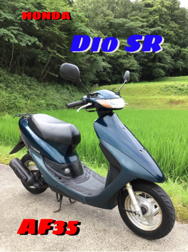 ホンダ　ディオSR  ライブディオ　実動車