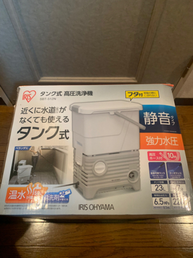 ありけんさま専用）美品　高圧洗浄機 タンク式 家庭用 温水対応 静音 アイリスオーヤマ 業務用 節水 洗車 車 庭 掃除 水 清掃 ベランダ  SBT-512N