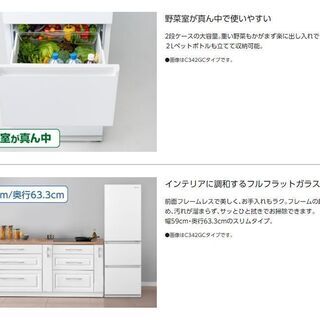 【配達無料】★未使用品★パナソニック 3ドアスリム冷凍冷蔵庫 365L NR-C372GN スノーホワイト 21年製の画像