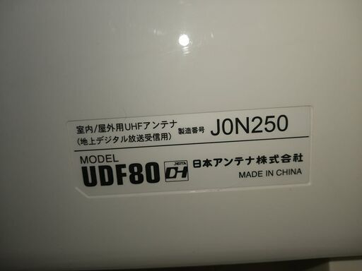 室内アンテナ　地上波