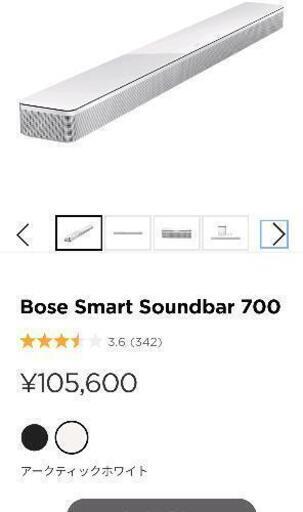 Bose Smart Soundbar 700 スマートサウンドバー