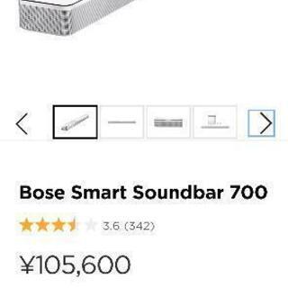 Bose Smart Soundbar 700 スマートサウンドバー