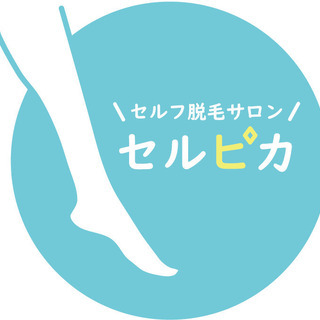 脱毛サロンのモデル募集の画像