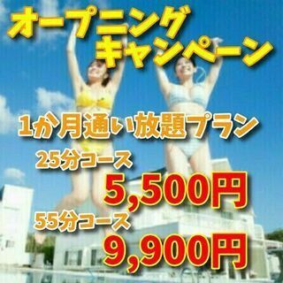脱毛サロンのモデル募集の画像
