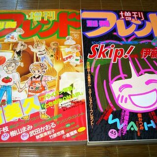 別冊フレンド増刊少女マンガ7冊